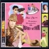 Deee-Lite - Infinity Within (1992)