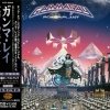 Gamma Ray - Powerplant (1999)