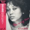 Kimiko Kasai - This Is My Love (1975)