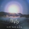 Matenrou Opera - Genesis (2009)