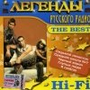 Hi-Fi - The Best (Легенды ) 