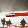 Jim O'Rourke - 実録・連合赤軍　あさま山荘への道程 Original Sound Track (2008)