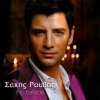 Sakis Rouvas - The Ballads (2009)