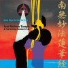 Acid Mothers Temple & The Melting Paraiso UFO - Nam Myo Ho Ren Ge Kyo (2007)