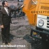 Вежливый отказ - Кончерто (2006)