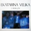 Ekatarina Velika - S Vetrom Uz Lice (1986)